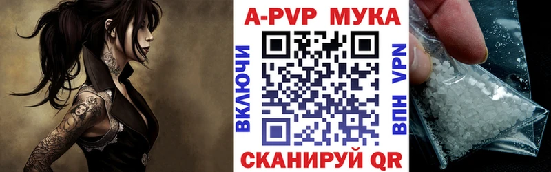 APVP мука  Весьегонск 