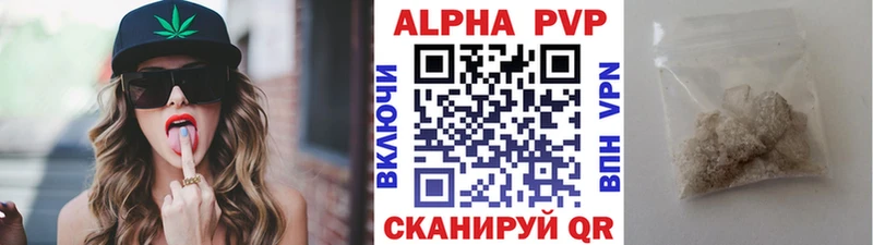 Alfa_PVP Crystall Весьегонск
