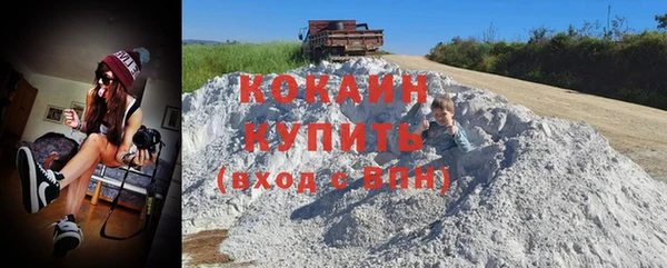 кокаин VHQ Армянск